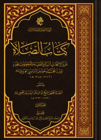 غلاف الكتاب