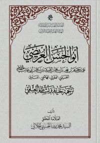 غلاف الكتاب