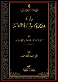 غلاف الكتاب