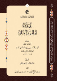 غلاف الكتاب