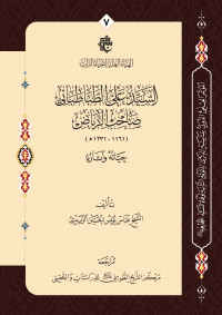 غلاف الكتاب