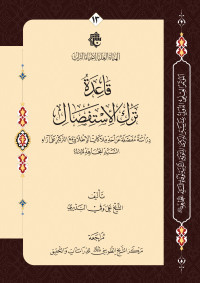 غلاف الكتاب