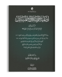 غلاف الكتاب