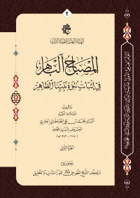 غلاف الكتاب