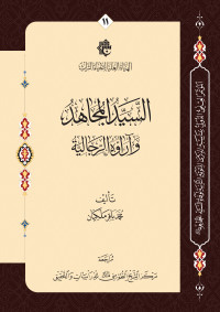 غلاف الكتاب