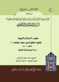 غلاف الكتاب