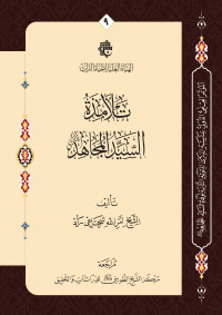 غلاف الكتاب