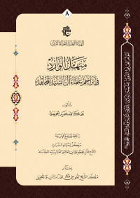 غلاف الكتاب