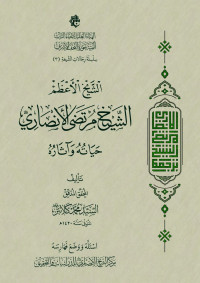 غلاف الكتاب
