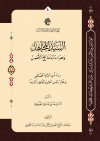 غلاف الكتاب