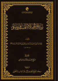 غلاف الكتاب