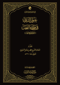 غلاف الكتاب