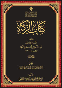 غلاف الكتاب