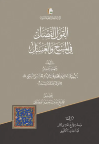 غلاف الكتاب