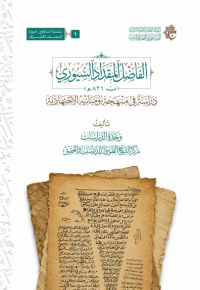 غلاف الكتاب