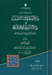 غلاف الكتاب
