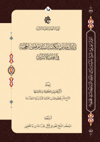 غلاف الكتاب
