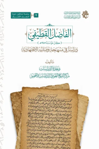 غلاف الكتاب
