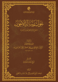 غلاف الكتاب