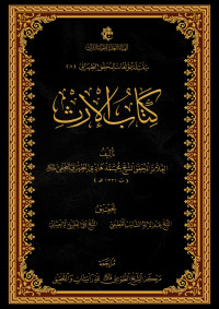غلاف الكتاب