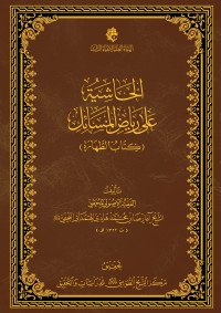 غلاف الكتاب