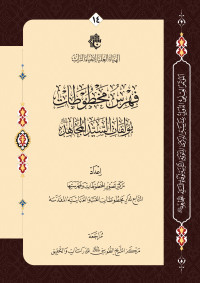 غلاف الكتاب