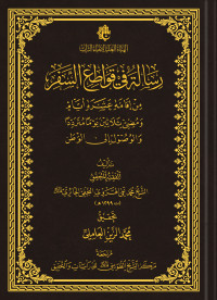 غلاف الكتاب