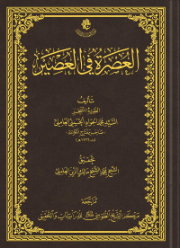 غلاف الكتاب
