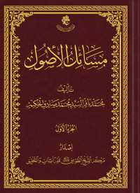 غلاف الكتاب