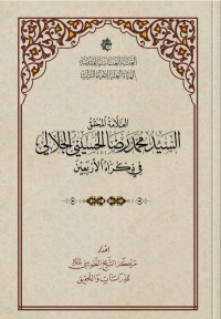 غلاف الكتاب