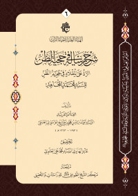 غلاف الكتاب