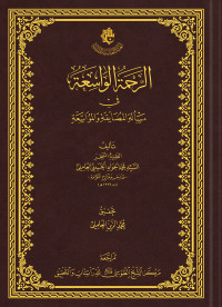 غلاف الكتاب