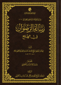 غلاف الكتاب