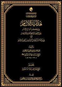 غلاف الكتاب