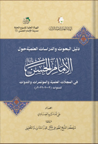 غلاف الكتاب