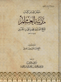 غلاف الكتاب