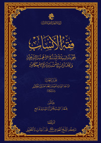 غلاف الكتاب