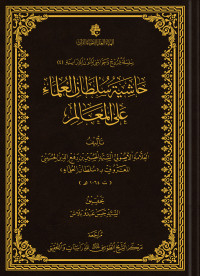 غلاف الكتاب