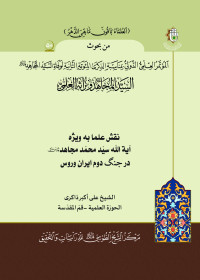 غلاف الكتاب