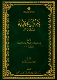 غلاف الكتاب