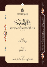 غلاف الكتاب