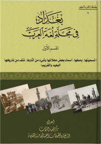 غلاف الكتاب